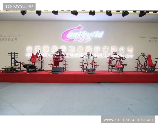 商用健身器材门店设计要点与品牌选型建议