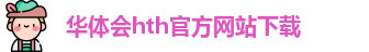 hth